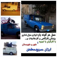 باربری وانت تلفنی نیسان بارشهر شهرستان کارگر ماهر