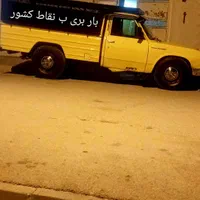 نیسان باربری هر نوع باری