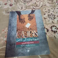 کاخن رومی پرکاشن به همراه کتاب و کاور|درام و پرکاشن|کرمانشاه, |دیوار