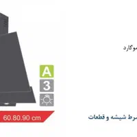 هود مورب شیشه ای زیر قیمت همکاری /دلیل جمع آوری|هود|تبریز, |دیوار