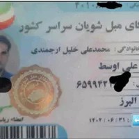 مبلشویی تخصصی شستشوی مبل مبل شویی شستشوی تشک|خدمات نظافت|کرج, گوهردشت|دیوار
