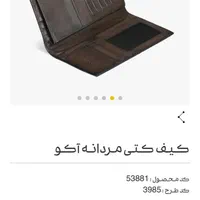 کیف پول چرم درسا|کیف، کفش، کمربند|اصفهان, مهرآباد|دیوار