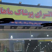 همکار خانونم