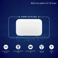 هوآوی وای فای|مودم و تجهیزات شبکه|برازجان, |دیوار