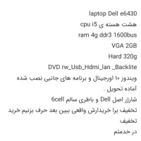 لپ تاب DELL 14 اینچ|رایانه همراه|اردبیل, |دیوار