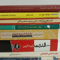 فروش ادبی روانشناسی مدیریت اقتصاد تاریخی فلسفی|کتاب و مجله ادبی|تهران, فلسطین (میدان انقلاب)|دیوار
