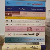 کتاب روانشناسی|کتاب و مجله آموزشی|تهران, هفت حوض|دیوار