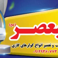خط ثابت