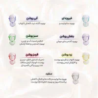 ماسک ال ای دی صورت|آرایشی، بهداشتی، درمانی|شاهین‌شهر, عطار|دیوار