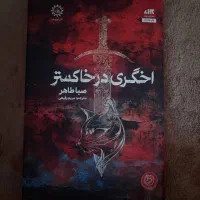 کتاب|کتاب و مجله ادبی|رشت, کوی مهر|دیوار