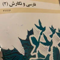 کتاب درسی سال یازدهم