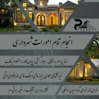 خانم جهت انجام امور اداری فقط شیفت صبح