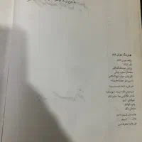 کتاب فرهنگ جهانی فیلم|کتاب و مجله تاریخی|تهران, جمهوری|دیوار