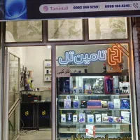 تعمیرات موبایل و لوازم جانبی تامین تل