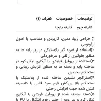۴ عدد صندلی اداری نیلپر مدل OCC712P مشکی|مبلمان اداری|اصفهان, گلزار|دیوار