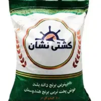 ۸عدد برنج کشتی نشان و ده عدد هایلی