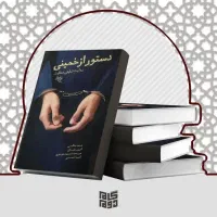 کتاب های طلبه و عصر انقلاب|کتاب و مجله مذهبی|قم, صفائیه|دیوار