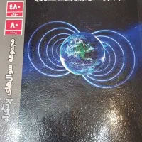 کتاب فیزیک یازدهم ریاضی پرتکرار قلم چی