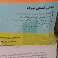 صندلی کمکی کود‌ک|تخت و صندلی بچه|تهران, امیریه|دیوار