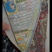 فرش ماشینی ۱۲ متری|فرش|تهران, چیتگر شمالی|دیوار