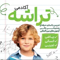 ریاضی و آمار رو قورت بده