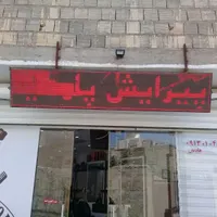 تابلو ال ای دی۲۴LEDبلوک|تلویزیون و پروژکتور|خمینی‌شهر, |دیوار