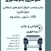 نیازمند به یه شاکرد ساده هستم|استخدام صنعتی، فنی، مهندسی|سبزوار, کهنه آب|دیوار