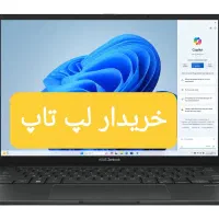 خرید فروش لپ تاپ