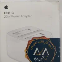 اداپتور ایفون اصلی در حد نو