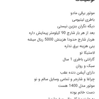 موتور برقی|موتورسیکلت|گندمان, |دیوار