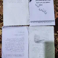 استخدامی آموزش وپرورش مصاحبه وگزینش فرهنگیان|کتاب و مجله آموزشی|زابل, |دیوار