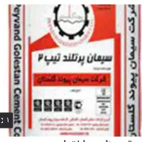 مصالح و تجهیزات ساختمان