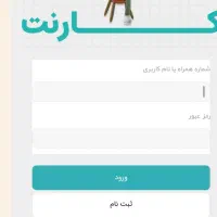 کارنت و داریک|کارت هدیه و تخفیف|ملایر, |دیوار