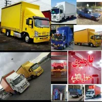 اتوبارنگین بندرحمل اسباب کشی منزل ۲۴ساعته باکارگر|خدمات حمل و نقل|بندرعباس, |دیوار