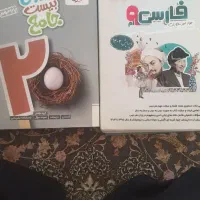 کتاب کمک درسی