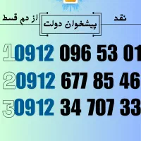 0912.34.707.33