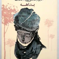 دو جلد از آثار هادی ضیاالدینی|کتاب و مجله تاریخی|کرمانشاه, |دیوار