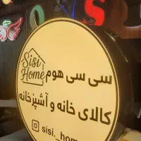 فروش نقد و اقساط تابلو های تبلغاتی