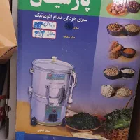 سبزی خرد کن پارسیان