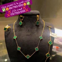 تخفیف ویژه ست ون کلیف فقط با اجرت 7% سرمایه گذاری|جواهرات|شیراز, شاهچراغ|دیوار