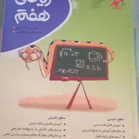 اموزشی|کتاب و مجله آموزشی|شیروان (خراسان), |دیوار