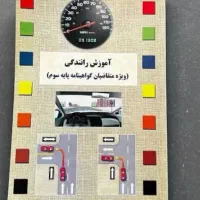 قبولی صدرصد آیین نامه
