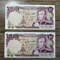 اسکناس پهلوی|کلکسیون سکه، تمبر، اسکناس|تهران, تهرانپارس غربی|دیوار