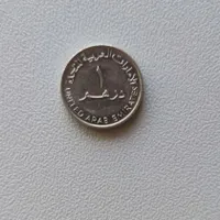 سکه یک درهمی 1428-2007 کمیاب و کلکسیونی|کلکسیون سکه، تمبر، اسکناس|اصفهان, باغ دریاچه|دیوار