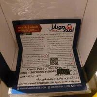 پوکو x7pro  حافظه 512 رام12|موبایل|تهران, پونک|دیوار