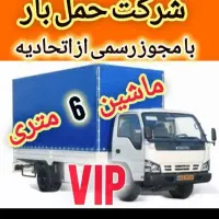 باربری حمل نقل اثاثیه اسباب کشی نیسان‌ خاورحجت بار|خدمات حمل و نقل|مشهد, وکیل‌آباد|دیوار