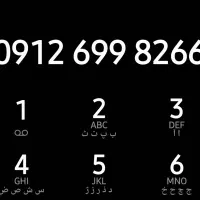 خط  کد 6