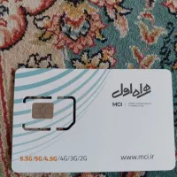 سیم کارت اعتباری