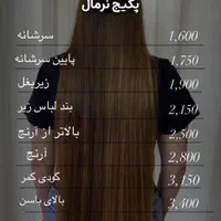 احیا و صافی و اسکراب اسکالپ|خدمات آرایشگری و زیبایی|رشت, گلسار|دیوار
