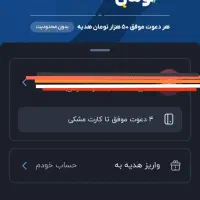 بلوکارت یابانک سامان با اولین ورود ۱۰۰ تومن جایزه|کارت هدیه و تخفیف|اهواز, کیانشهر|دیوار